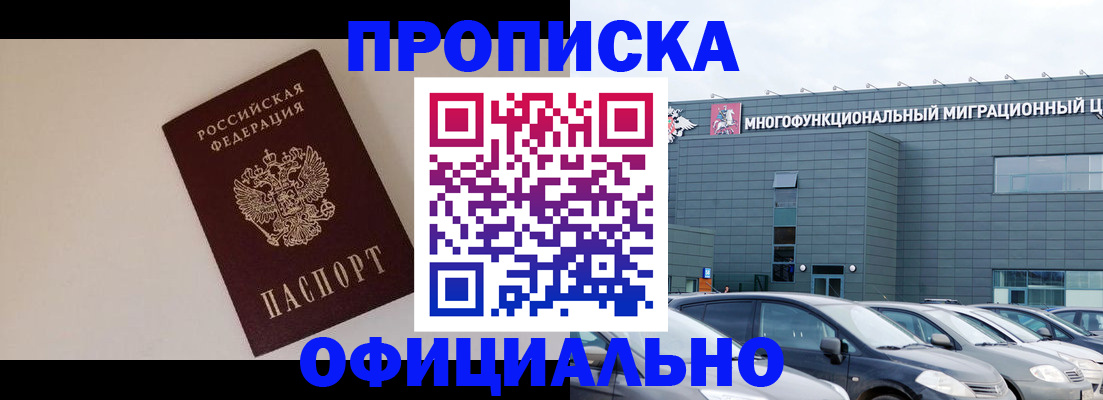 временная регистрация для всех в Самарской области
