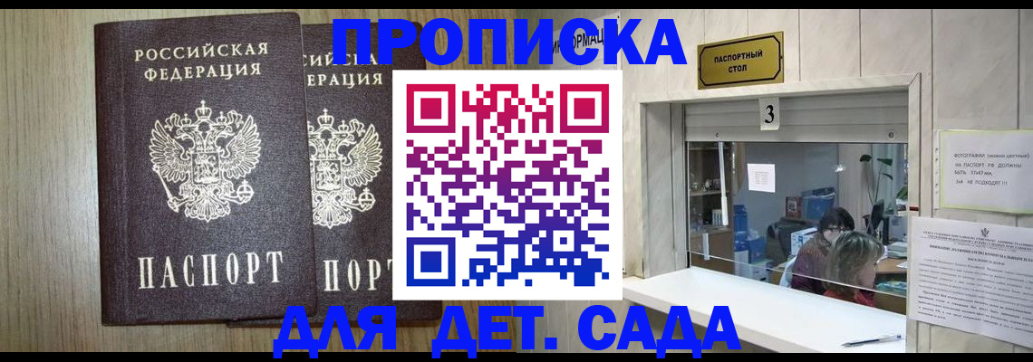 временная регистрация для всех в Самарской области